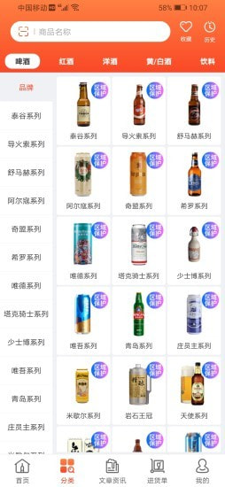 泊啤汇供应链截图2