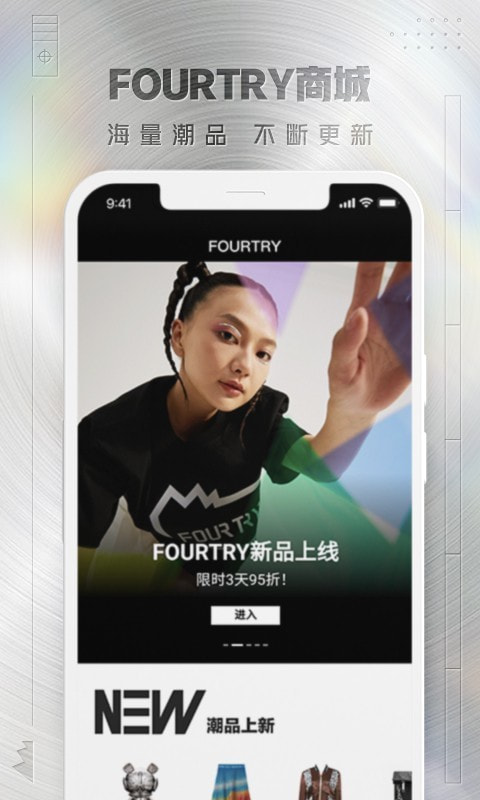 FOURTRY截图2