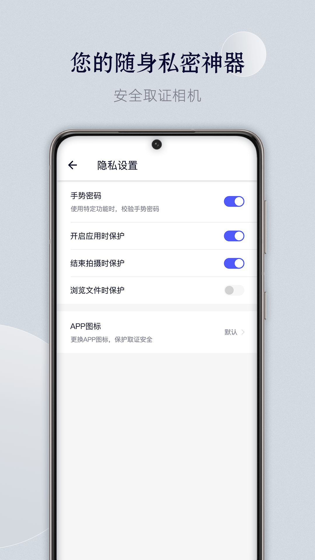 安全取证相机截图4