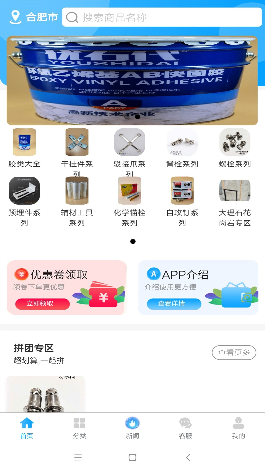 徽鱼截图1