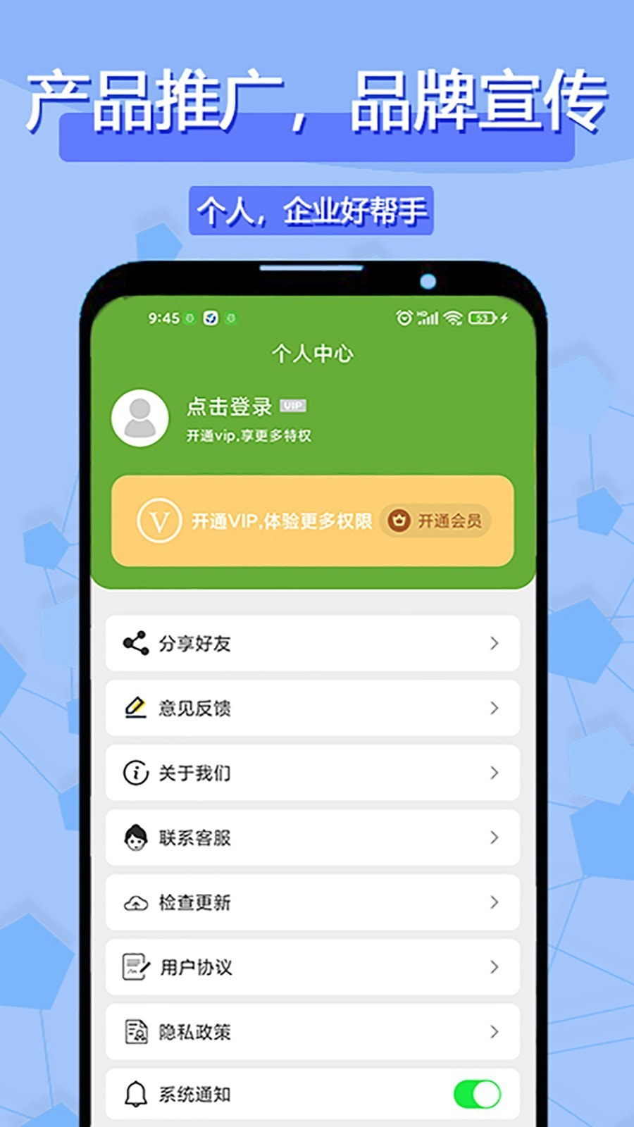 清粉加好友截图5