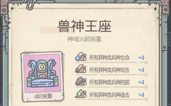 最强蜗牛兵种哪个值得培养
