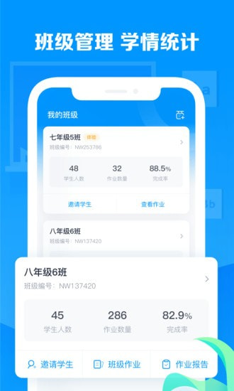 乐听说教师截图3