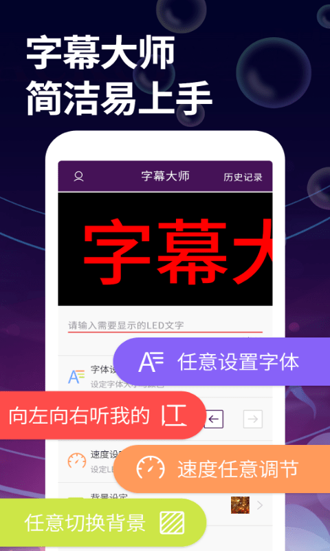 字幕大师0