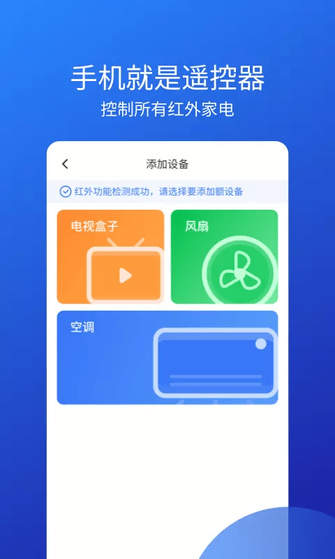 万能空调遥控器截图4