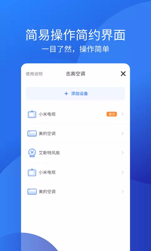 万能空调遥控器截图3