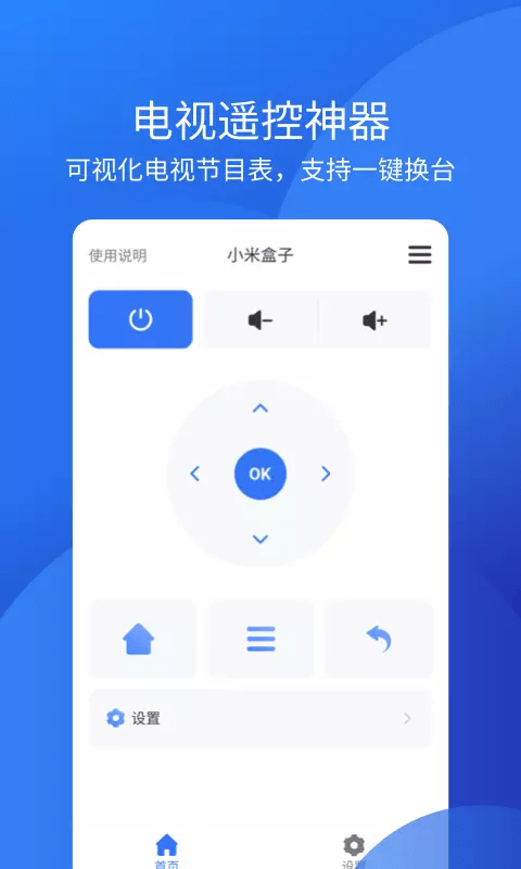 万能空调遥控器截图2