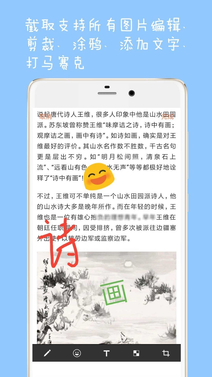 长截图大师截图4