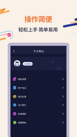 扫描识字截图5