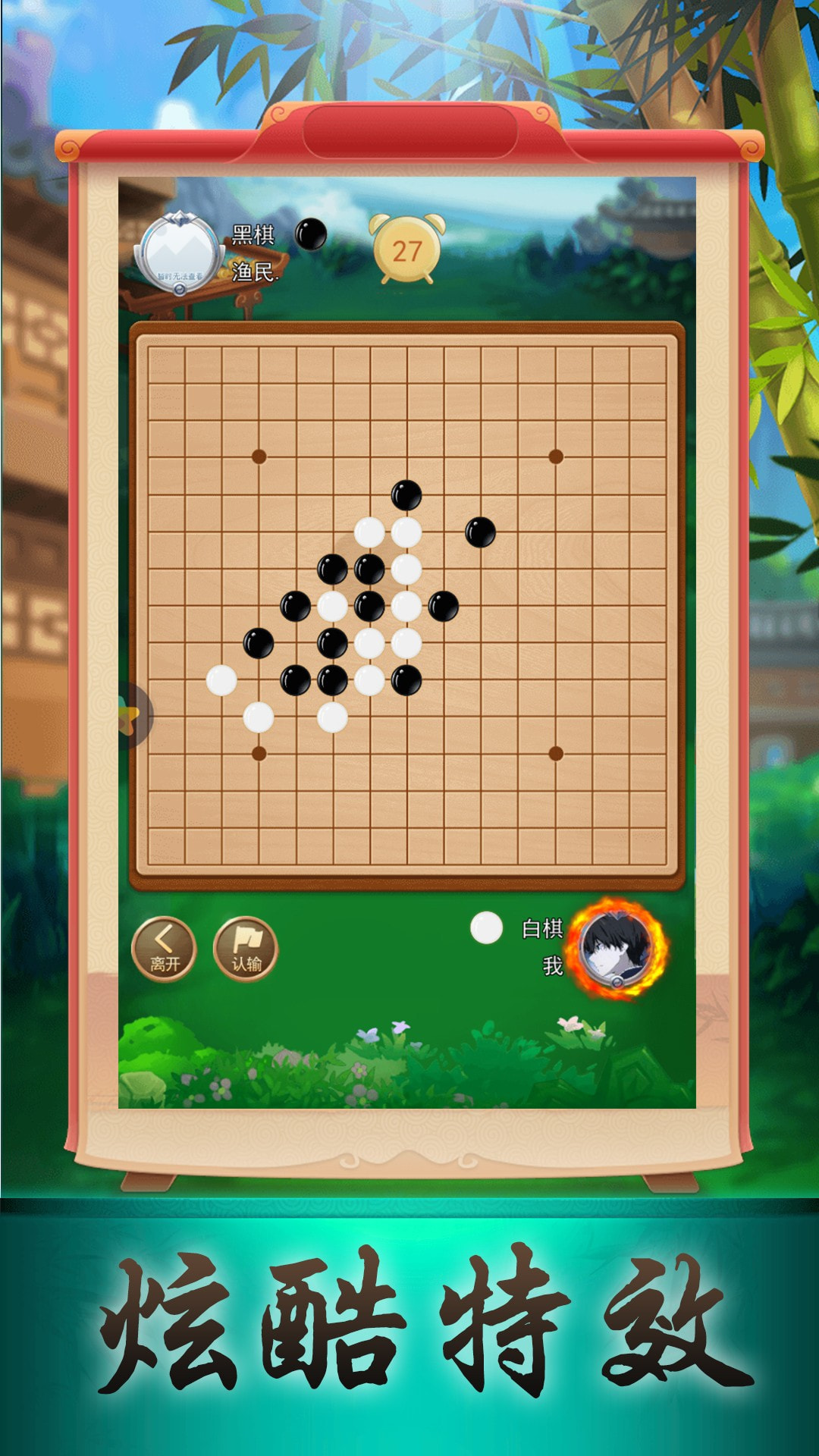 五子棋大作战截图3