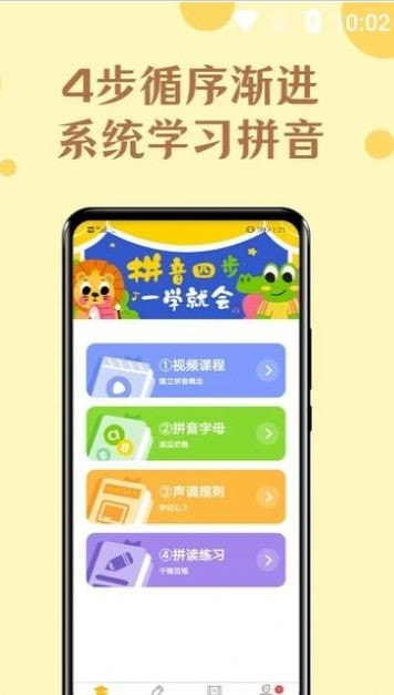 52拼音客户端截图1