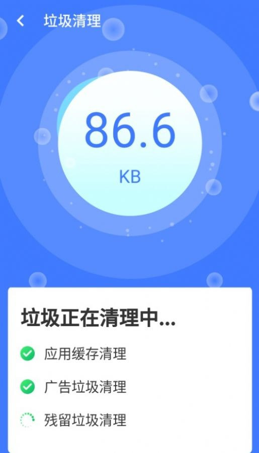 统一超级清理王截图2