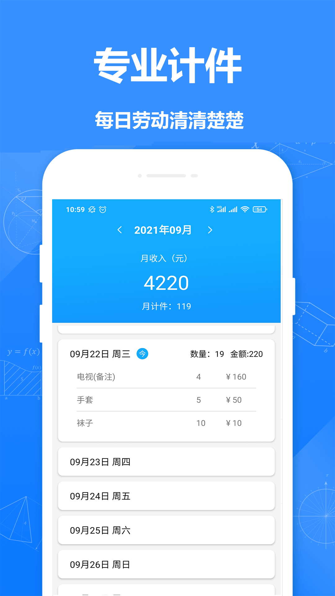 361计件0