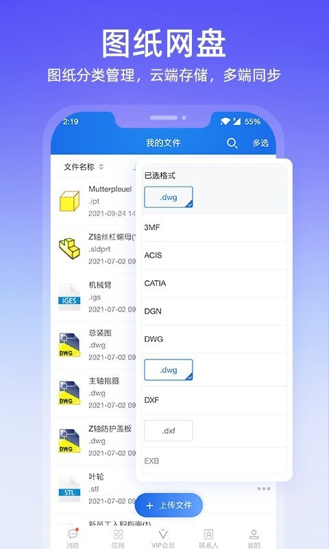 图纸通截图5