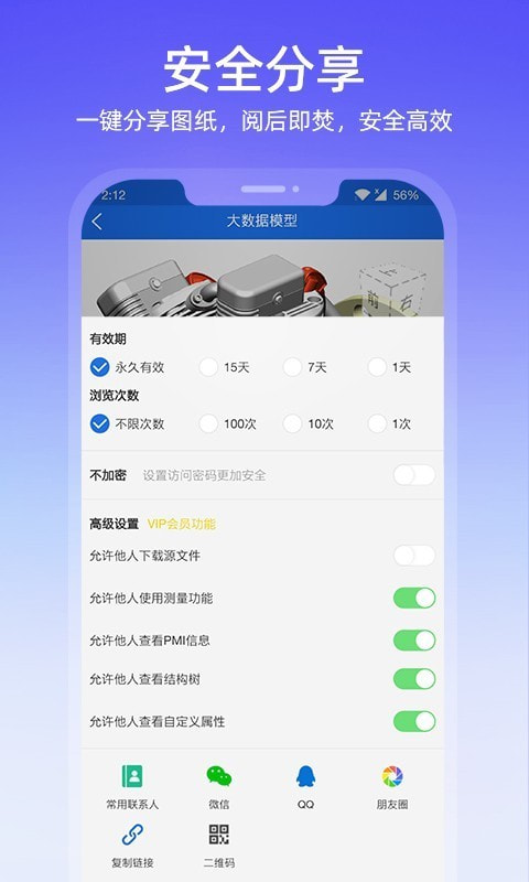 图纸通截图4