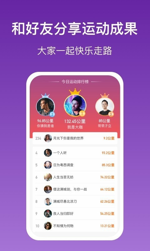 乐乐走路截图4