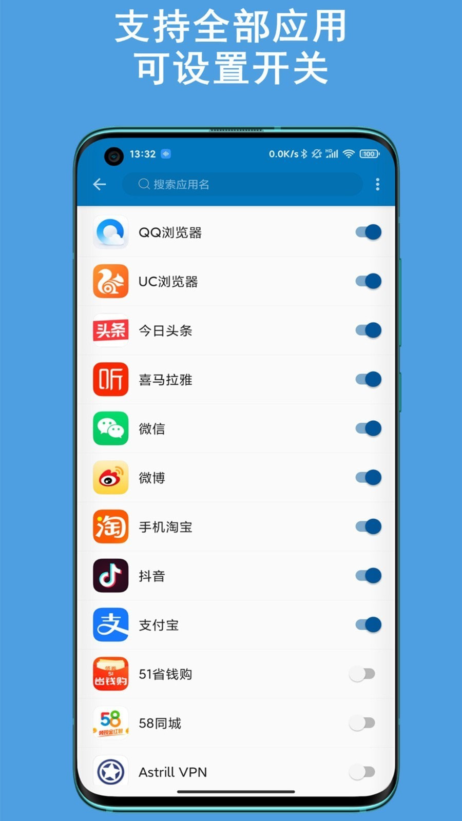 通知播报助手截图3