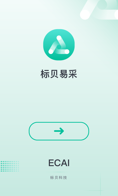 标贝易采3