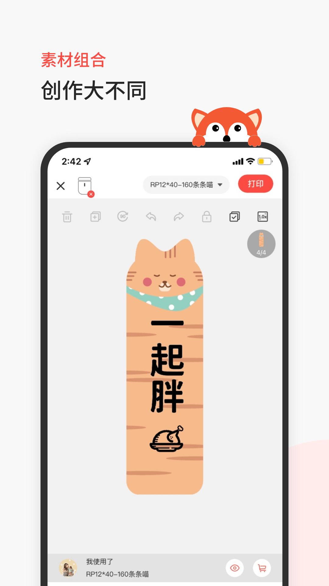 臣小印截图5