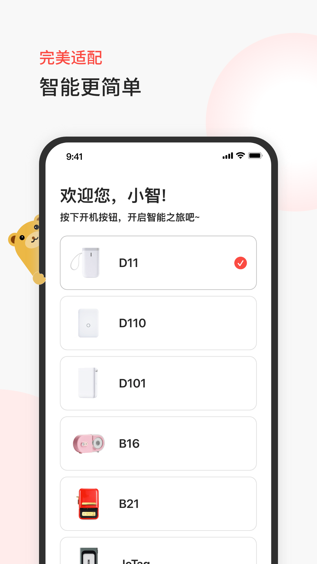 臣小印截图1