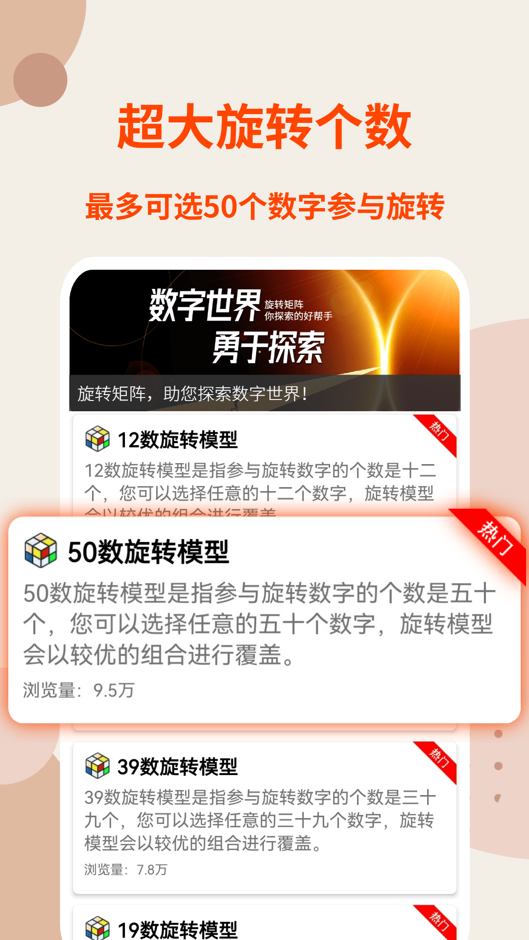 旋转矩阵截图3