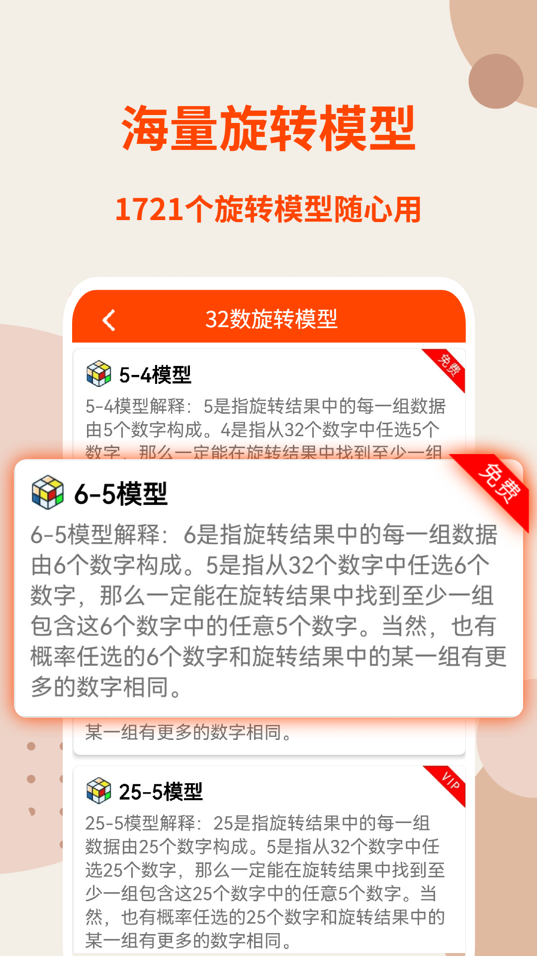 旋转矩阵截图1