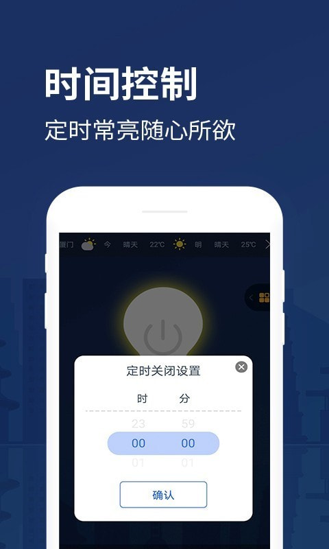 照明手电截图3