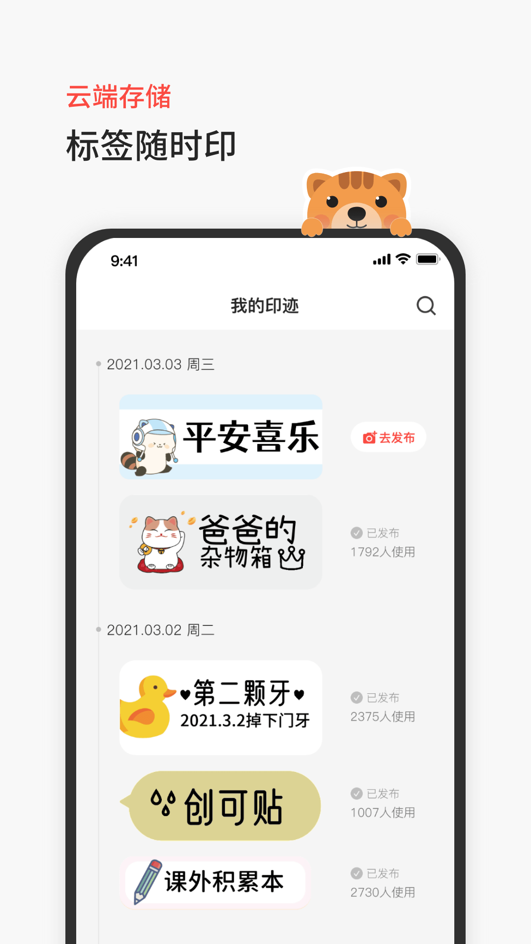 臣小印截图4