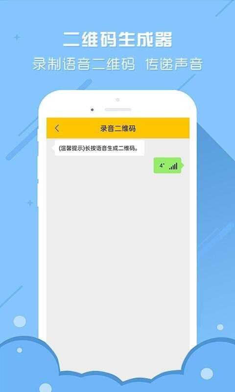 二维码生成器截图4