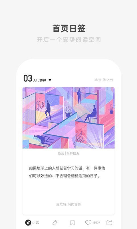 one一个就够了截图2