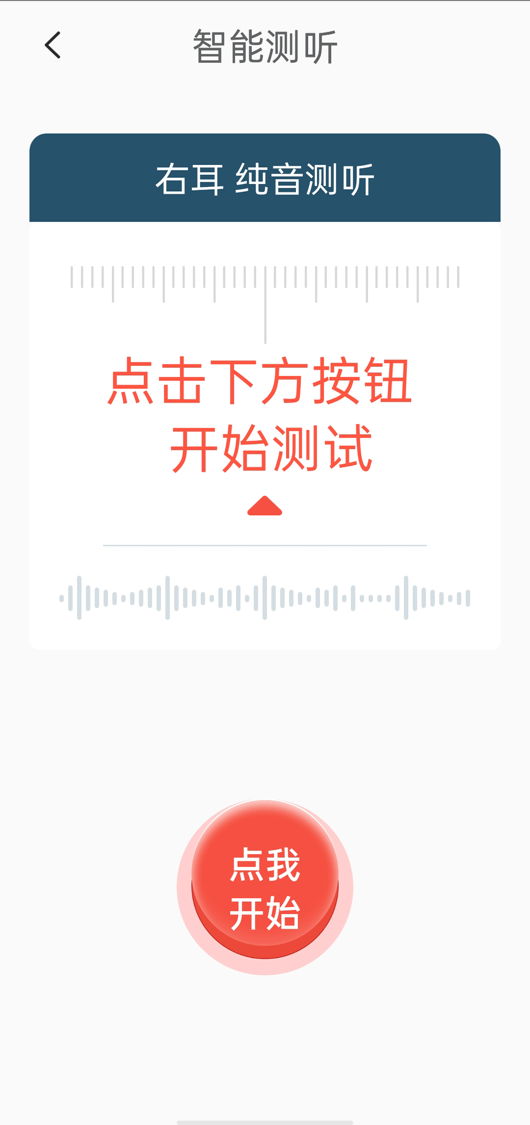 挚听截图5