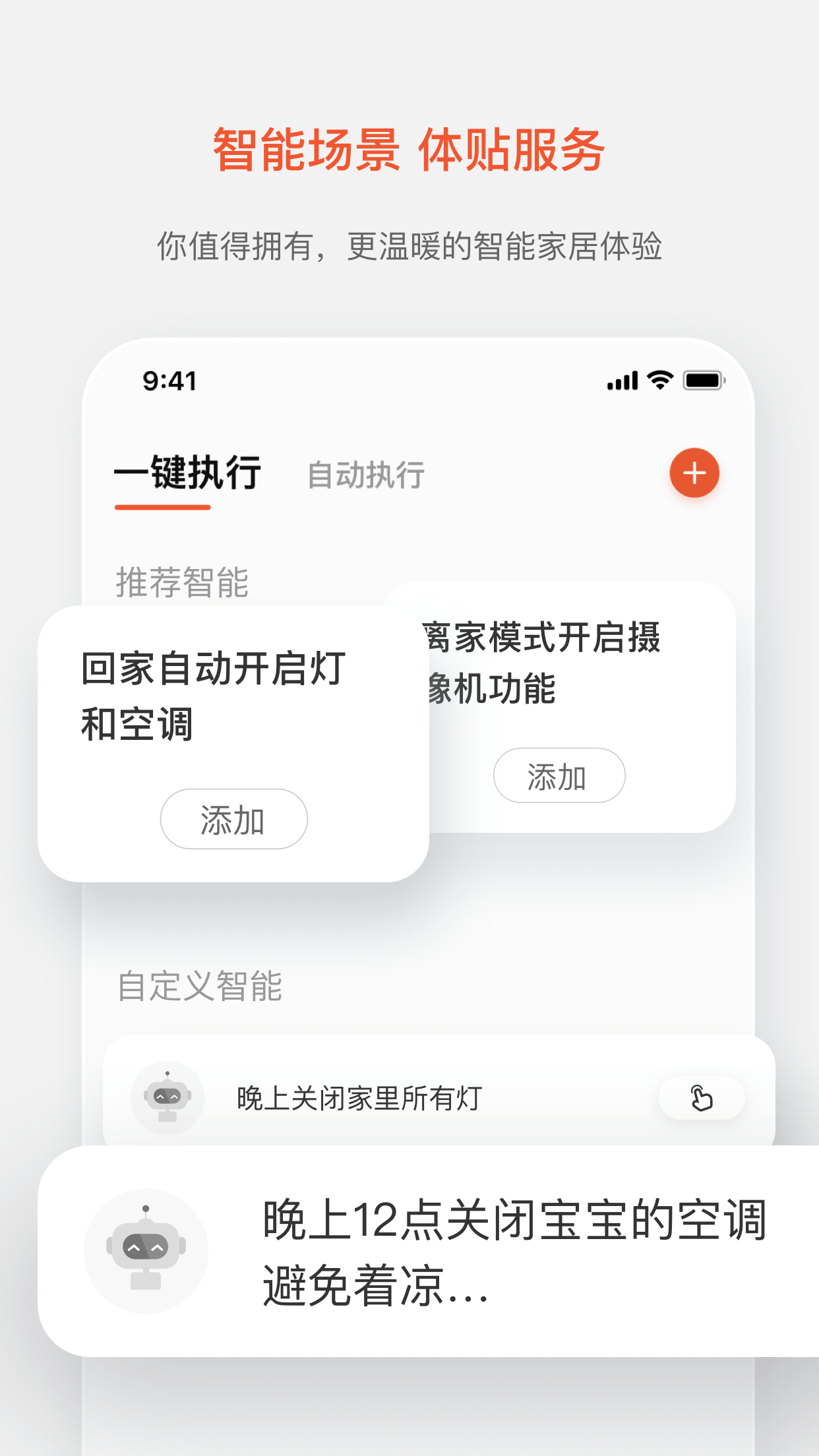 值得看云智能截图4