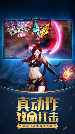 血色神魔截图2