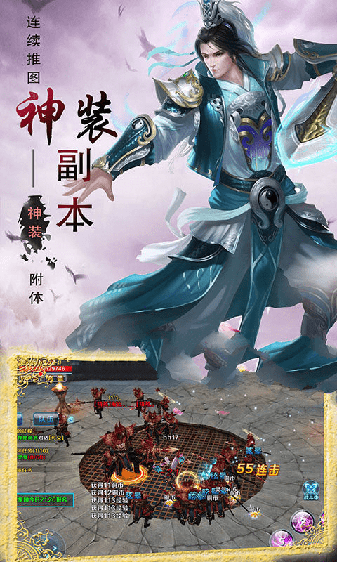 仙剑王座截图2