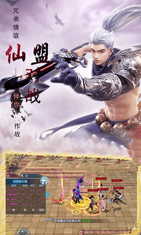 仙剑王座截图1