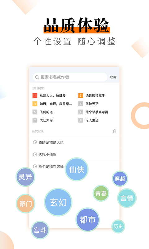 小说云截图2