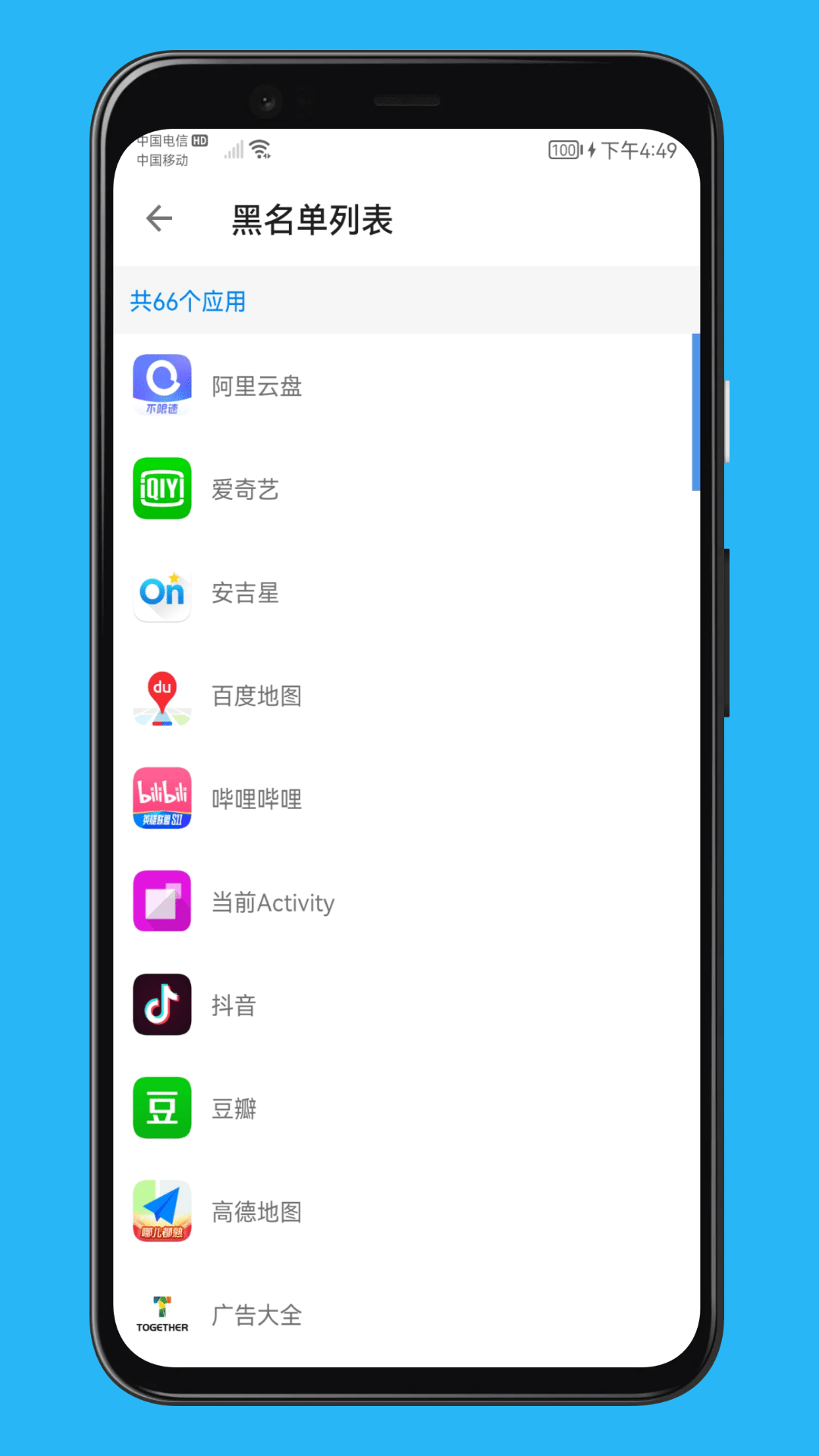 聚合通知截图4