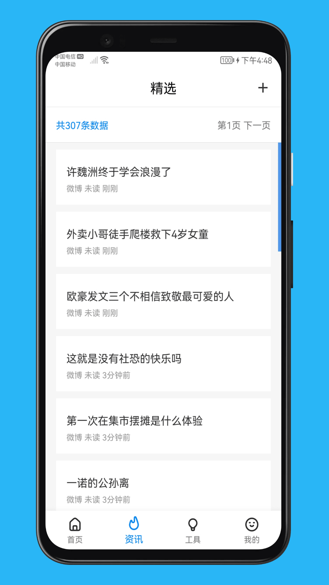 聚合通知1