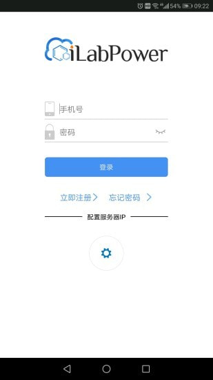 试剂管控截图2