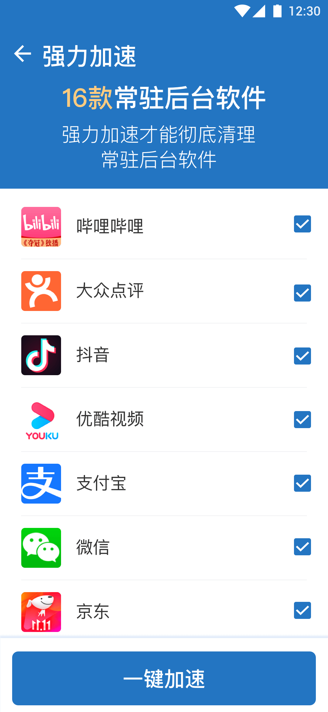 随手连WiFi0