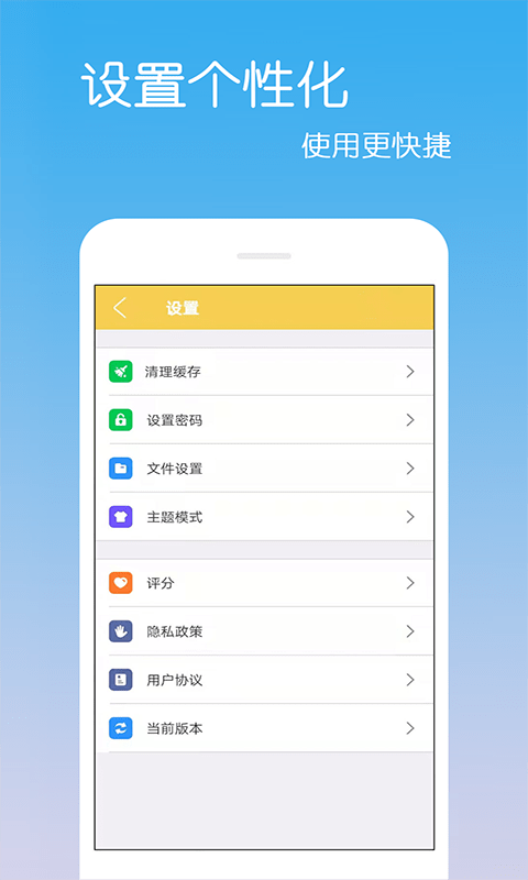 文件解压缩截图5