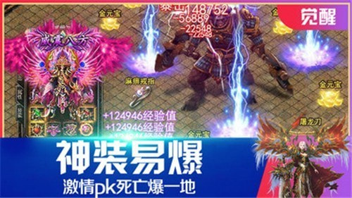 疯神之战合击版2