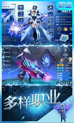 卓越仙域截图3