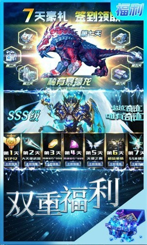 卓越仙域截图2
