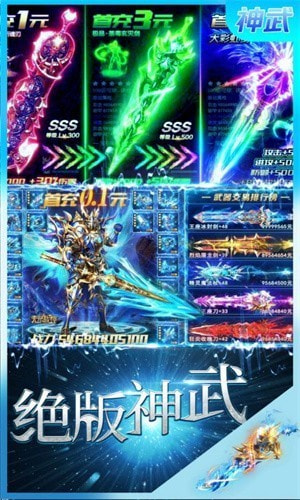 卓越仙域截图1