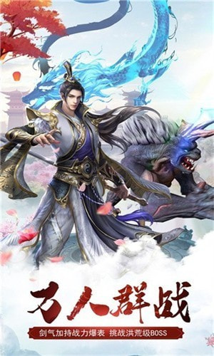 明月九剑截图3