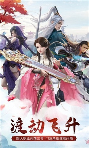 明月九剑截图1