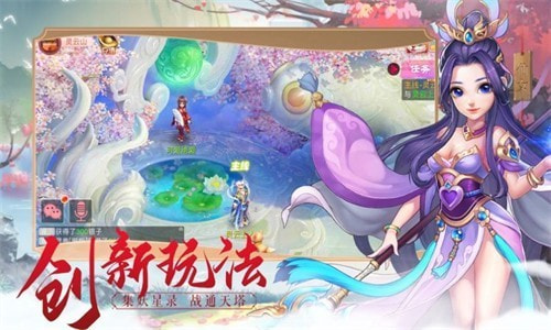 仙灵修真尘缘截图1