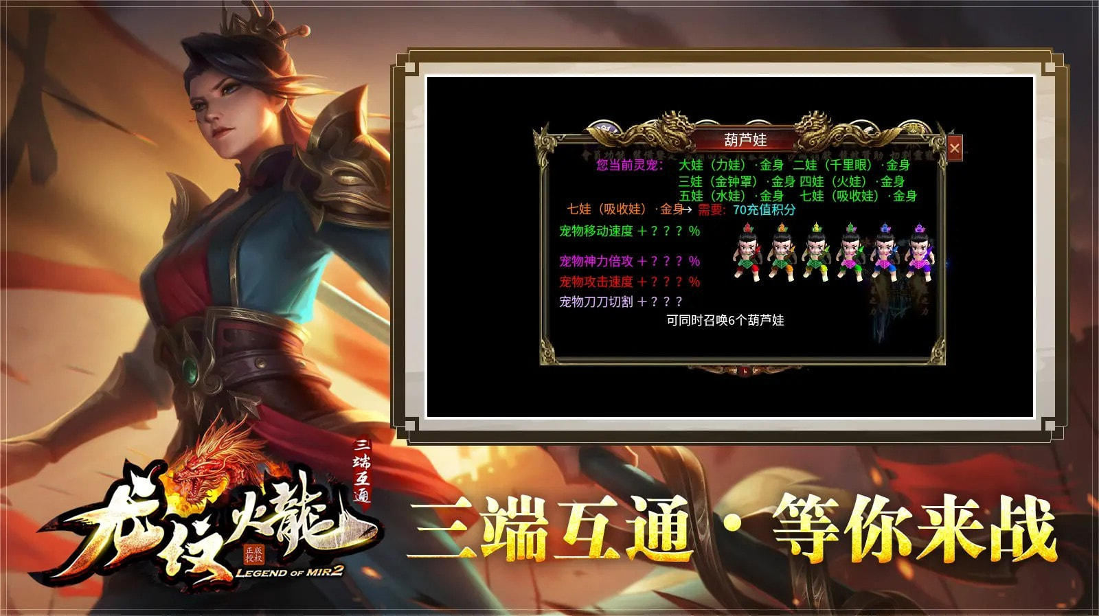 龙纹火龙截图3