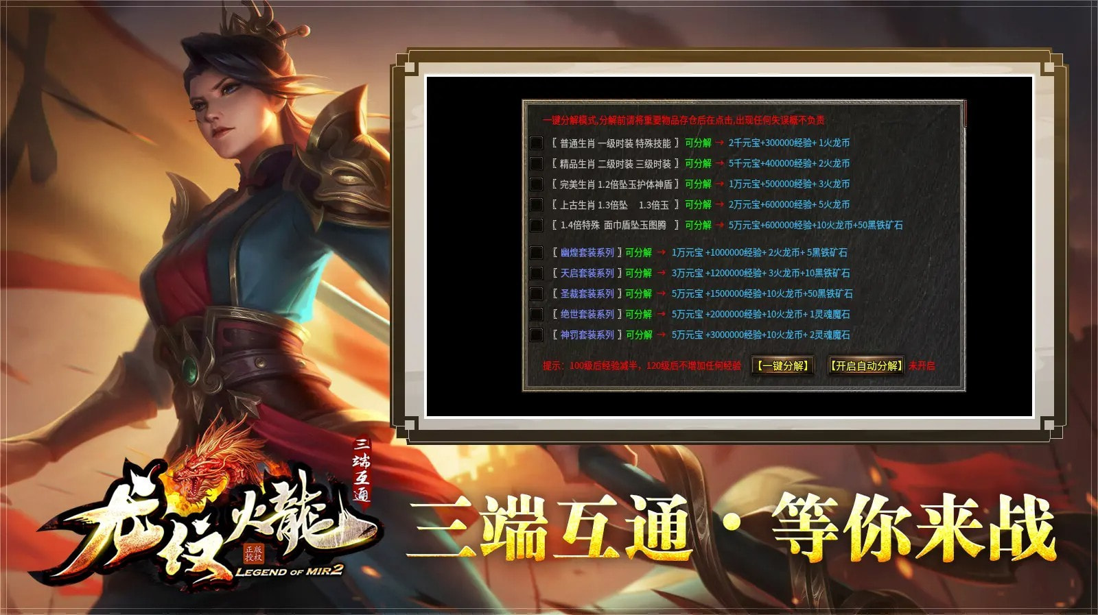 龙纹火龙截图2